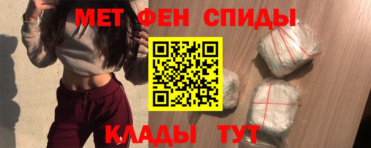 Котовск  АМФЕТАМИН 97%  Вход с VPN 
