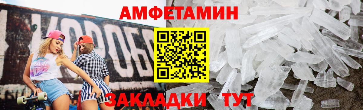 АМФ 97% Котовск