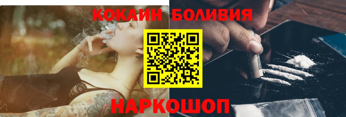COCAIN Перу Котовск