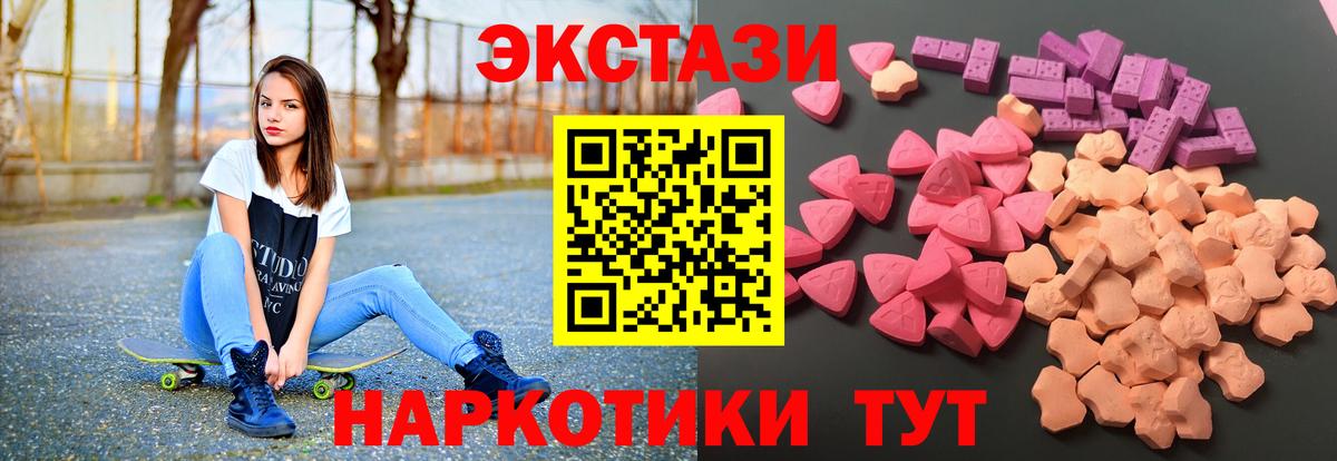 Ecstasy 280мг Котовск