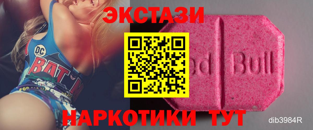 Ecstasy DUBAI  Вход с VPN  Ecstasy  Котовск 