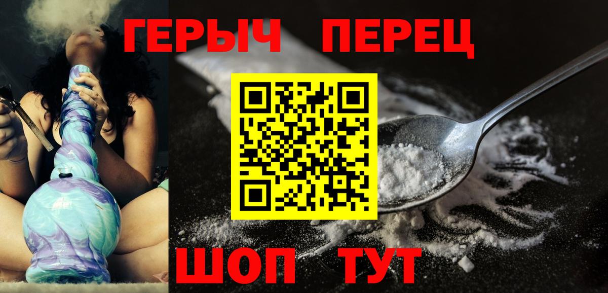 ГЕРОИН  Вход с VPN  Котовск  Героин афганец 