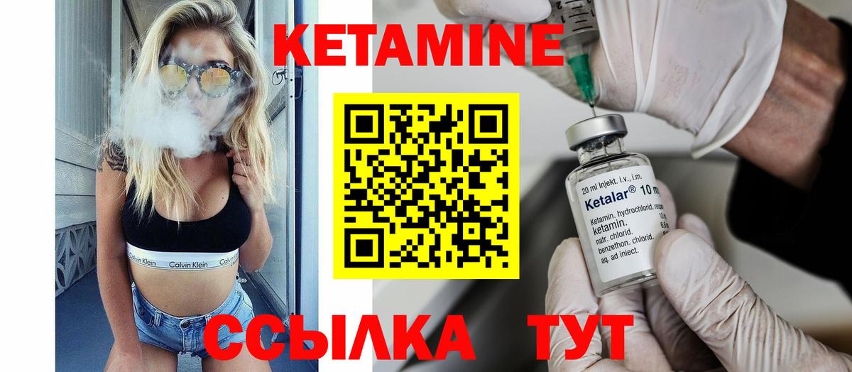 Кетамин VHQ Котовск