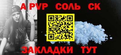 ALPHA PVP Бузулук