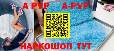 ALPHA PVP Бузулук