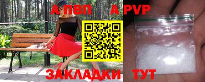 ALPHA PVP Бузулук