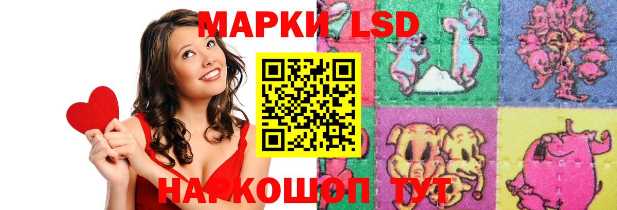 ЛСД экстази кислота  Вход с VPN  Котовск 