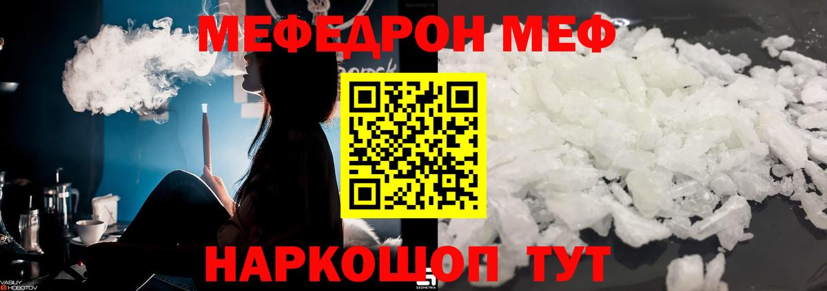 МЯУ-МЯУ  Вход с VPN  Котовск  Меф 4 MMC  МЯУ-МЯУ mephedrone 