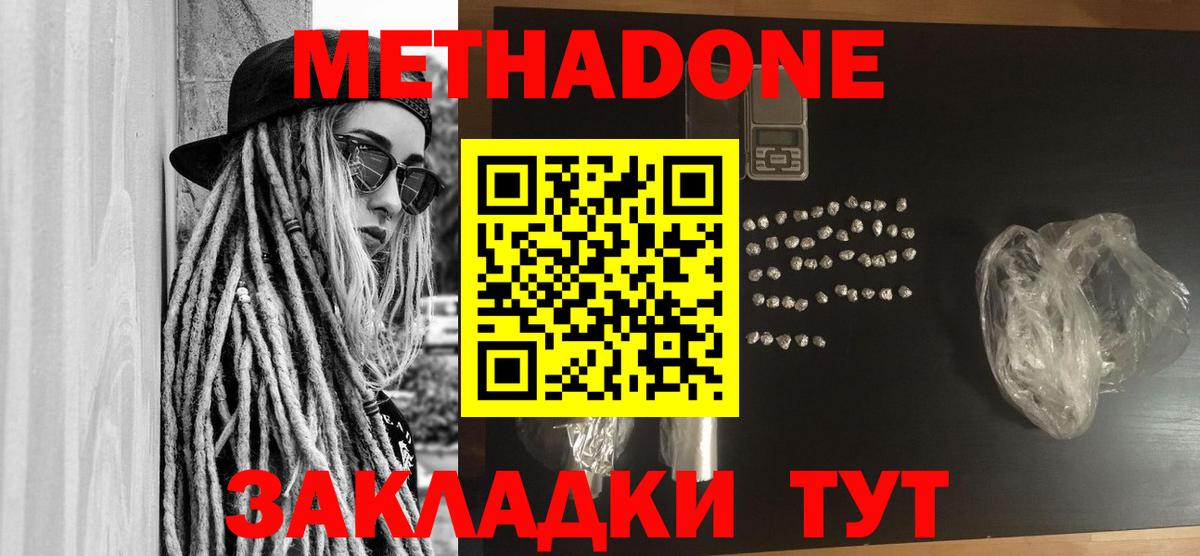 Котовск  Метадон мёд  Метадон мёд  Вход с VPN 