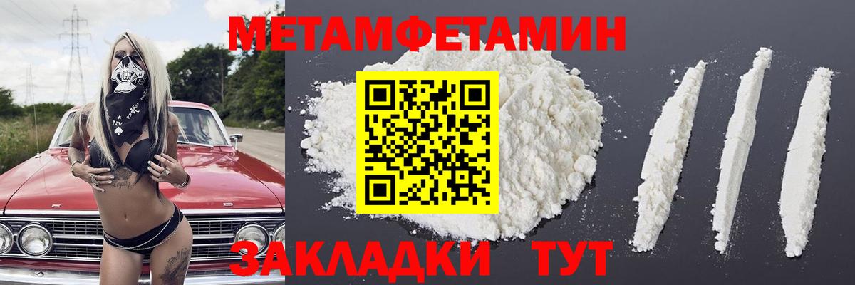 Котовск  Метамфетамин кристалл  Вход с VPN  Метамфетамин кристалл 