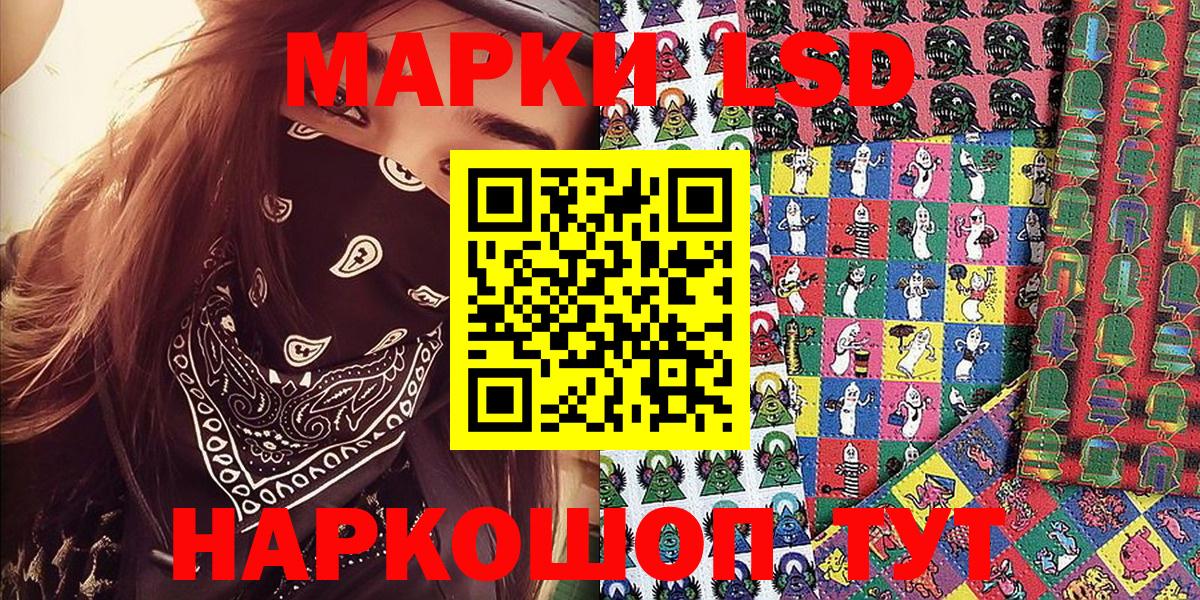 Котовск  Наркотические марки  Вход с VPN  Наркотические марки 1,8мг 
