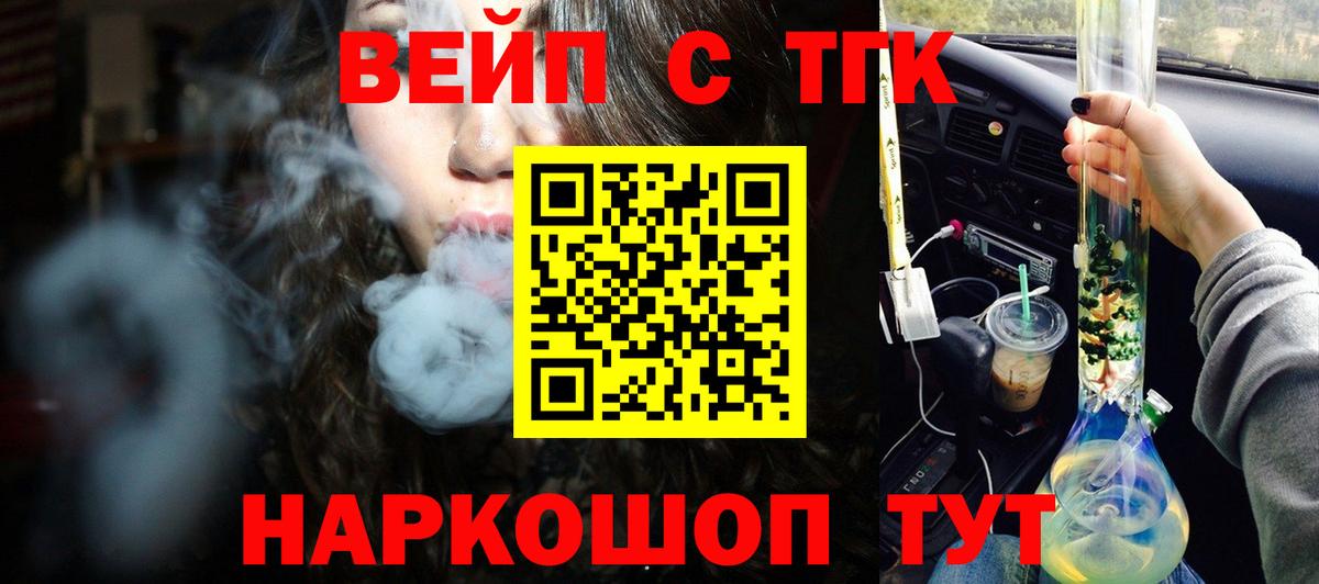 Дистиллят ТГК THC oil Котовск