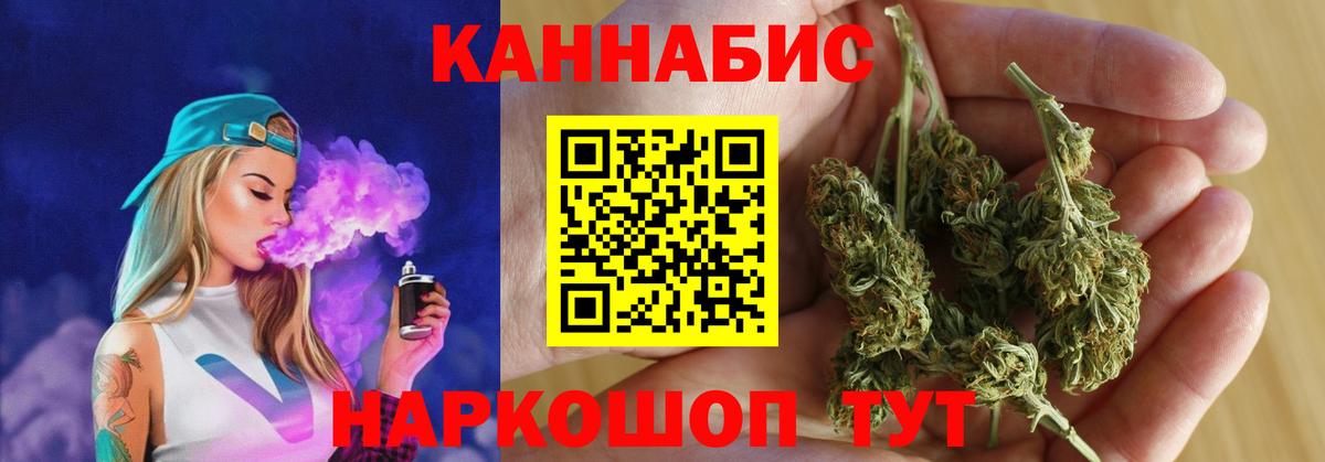 Бошки Шишки сатива  Бошки марихуана AK-47  Вход с VPN  Конопля семена  Котовск 